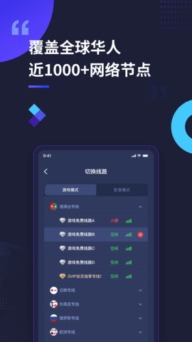quickfox安卓下载-quickfox手机版3.26.5安卓版 运行截图2