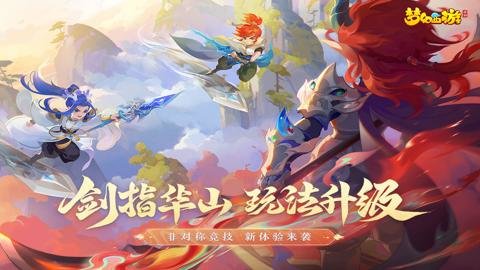 梦幻西游应用宝版本下载-梦幻西游应用宝最新版1.503.0安卓版 运行截图1