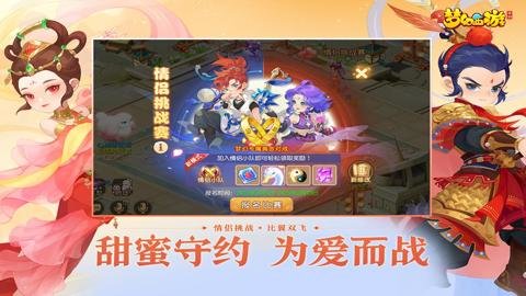 梦幻西游应用宝版本下载-梦幻西游应用宝最新版1.503.0安卓版 运行截图3