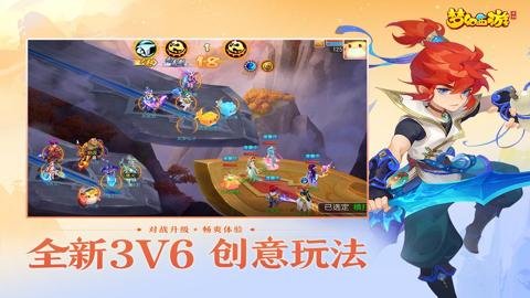 梦幻西游应用宝版本下载-梦幻西游应用宝最新版1.503.0安卓版 运行截图2