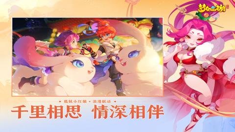 梦幻西游应用宝版本下载-梦幻西游应用宝最新版1.503.0安卓版 运行截图4
