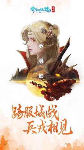 倩女幽魂折扣平台下载-倩女幽魂折扣端1.14.5安卓版 运行截图2