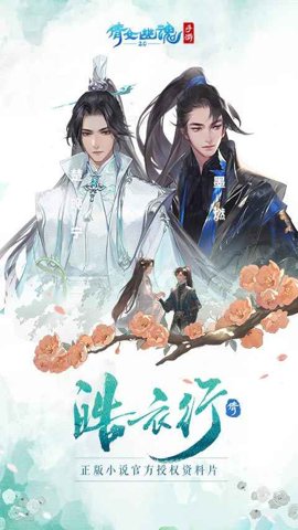 倩女幽魂折扣平台下载-倩女幽魂折扣端1.14.5安卓版 运行截图3