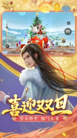 蜀门红包版下载-蜀门赚钱版2.66安卓版 运行截图3
