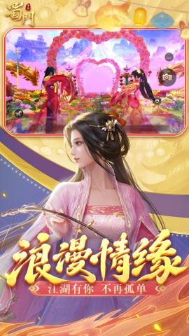 蜀门红包版下载-蜀门赚钱版2.66安卓版 运行截图2