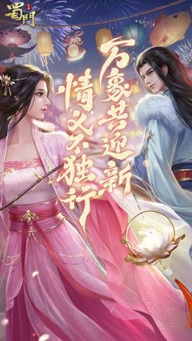 蜀门红包版下载-蜀门赚钱版2.66安卓版 运行截图1