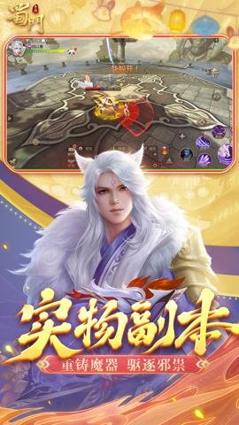蜀门红包版下载-蜀门赚钱版2.66安卓版 运行截图4
