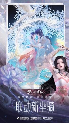 梦幻新诛仙变速版下载-梦幻新诛仙内置加速1.221.984安卓版 运行截图5