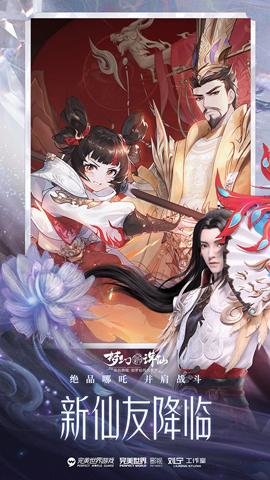 梦幻新诛仙变速版下载-梦幻新诛仙内置加速1.221.984安卓版 运行截图4