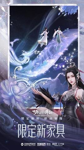 梦幻新诛仙变速版下载-梦幻新诛仙内置加速1.221.984安卓版 运行截图3