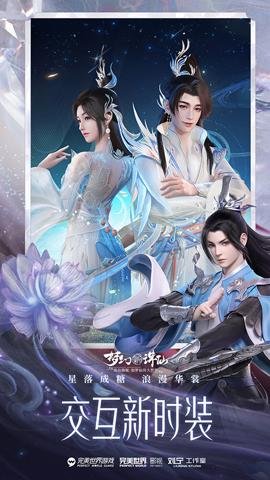 梦幻新诛仙变速版下载-梦幻新诛仙内置加速1.221.984安卓版 运行截图2