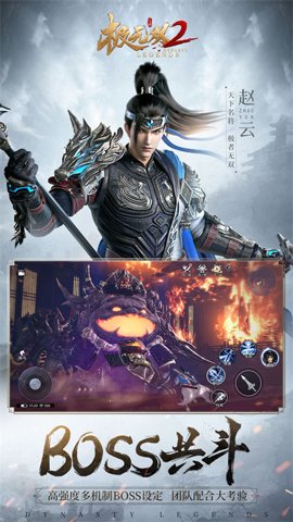 极无双2中文版下载-极无双2汉化版1.26.600安卓版 运行截图2