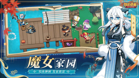 我的勇者互通版下载安装-我的勇者互通服7.3.4安卓版 运行截图2