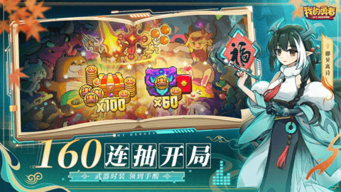 我的勇者互通版下载安装-我的勇者互通服7.3.4安卓版 运行截图3