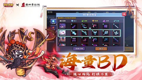 我的勇者单机版下载-我的勇者单机游戏7.3.4安卓版 运行截图4