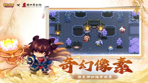 我的勇者单机版下载-我的勇者单机游戏7.3.4安卓版 运行截图2