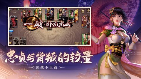 三国杀wegame手机版下载-三国杀wegame版手游3.7.7安卓版 运行截图2