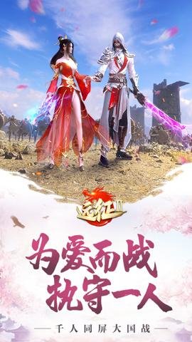 远征2手游-远征2手机版下载1.70.1安卓版 运行截图2