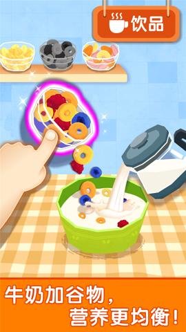 宝宝早餐车游戏-宝宝早餐车手机版下载9.86.00.00安卓版 运行截图3