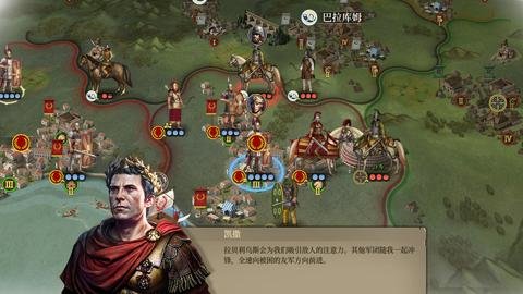 帝国军团罗马手游-帝国军团罗马手机版下载3.2.0安卓版 运行截图5