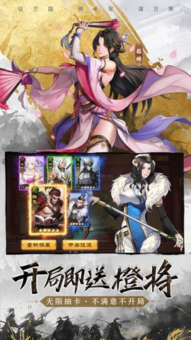神将三国应用宝版下载-神将三国应用宝客户端1.18.24安卓版 运行截图4