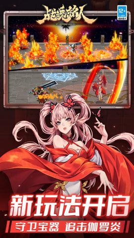 战魂铭人单机版下载-战魂铭人离线免登录2.8.0安卓版 运行截图5