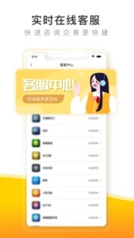 螃蟹账号交易平台-螃蟹账号代售下载6.1.4最新版 运行截图1