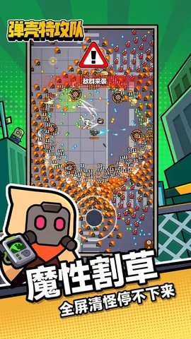 弹壳特攻队官方正版下载-2025弹壳特攻队手游最新版下载3.7.1安卓版 运行截图2