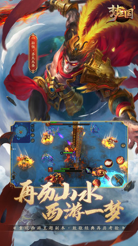 梦三国手游-梦三国手机版下载6.3.20安卓版 运行截图3