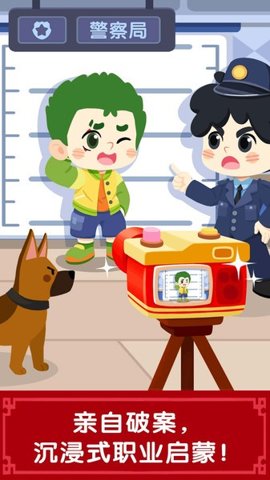 宝宝巴士奇妙故事创造家手机版-宝宝巴士奇妙故事创造家最新版下载9.86.59.00安卓版 运行截图1