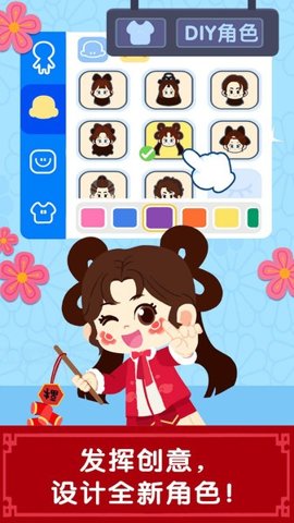 宝宝巴士奇妙故事创造家手机版-宝宝巴士奇妙故事创造家最新版下载9.86.59.00安卓版 运行截图2