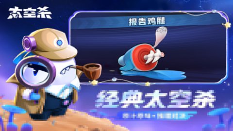 太空杀正版下载-太空杀手游1.62.28.001安卓版 运行截图1