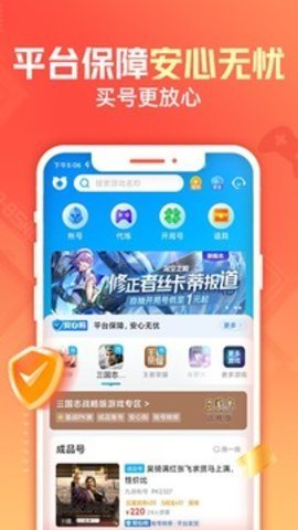 交易猫打手版下载-交易猫代练打手版9.24.1安卓版 运行截图2