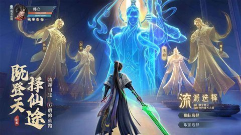 凡人修仙传人界篇手游下载-凡人修仙传人界篇游戏2.11.553783官方版 运行截图2
