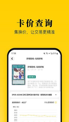 集换社汉化版下载-集换社中文版3.23.4安卓版 运行截图1