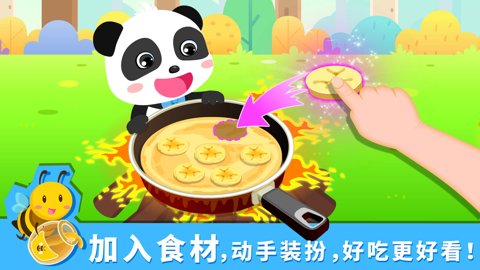 宝宝森林美食红包游戏下载-宝宝森林美食红包版9.86.00.00安卓版 运行截图2