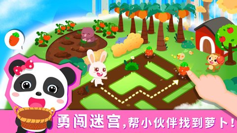 宝宝森林美食红包游戏下载-宝宝森林美食红包版9.86.00.00安卓版 运行截图1