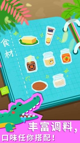 宝宝森林美食下载-宝宝森林美食手机版9.86.00.00安卓版 运行截图5