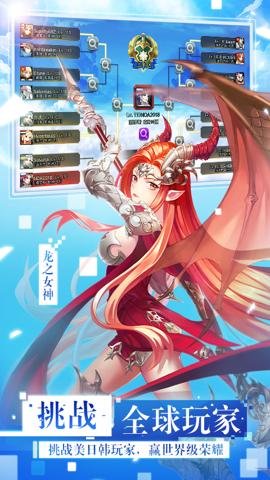 女神联盟2手游-女神联盟2官网下载2.19.5.8安卓版 运行截图3
