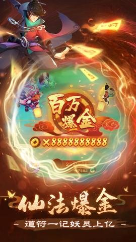 新仙魔九界红包版下载-新仙魔九界赚钱版11.57安卓版 运行截图2