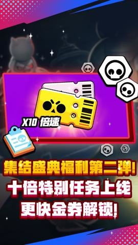 荒野乱斗应用宝版本下载-荒野乱斗应用宝最新版60.6.6安卓版 运行截图2