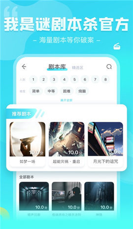 我是谜app-我是谜手机版下载3.42.2最新版 运行截图2