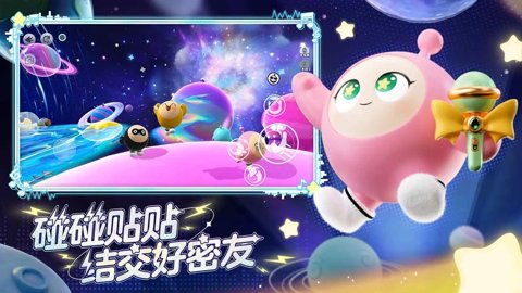 蛋仔派对九游版下载-蛋仔派对九游渠道服1.0.185安卓版 运行截图4