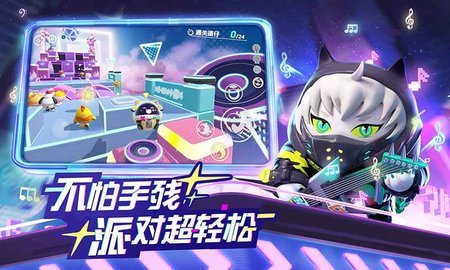 蛋仔派对竞技服下载安装-蛋仔派对竞技版1.0.185官方版 运行截图4