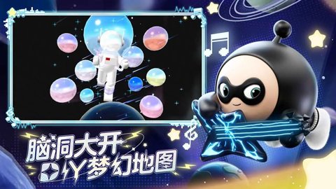 蛋仔派对九游版下载-蛋仔派对九游渠道服1.0.185安卓版 运行截图3