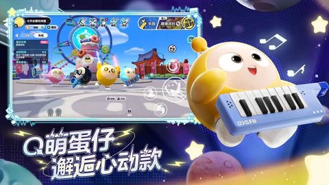 蛋仔派对九游版下载-蛋仔派对九游渠道服1.0.185安卓版 运行截图2