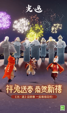 光遇应用宝服下载-光遇应用宝渠道服0.13.7手机版 运行截图1