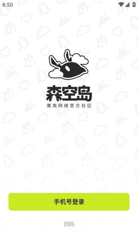 森空岛中文版下载-森空岛汉化版1.35.0安卓版 运行截图1
