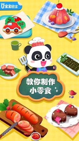 宝宝手工零食手游-宝宝手工零食手机版下载9.86.00.00安卓版 运行截图1