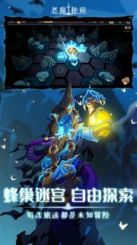 恶魔秘境手游-恶魔秘境手机版下载3.1.2安卓版 运行截图4